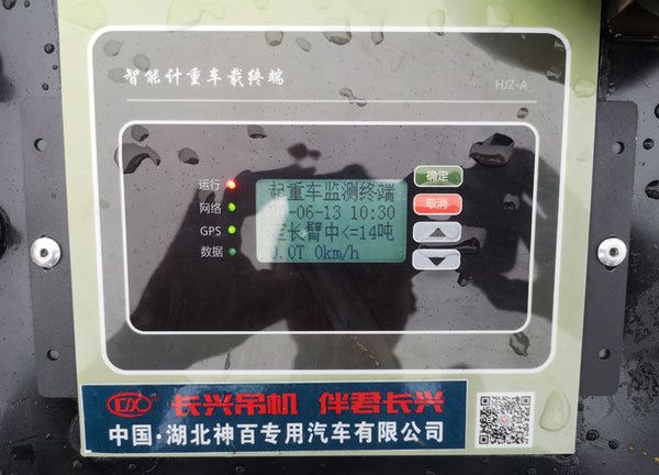 Shenbai Intelligent Weighing System – Smart Technology for Modern Truck-Mounted Cranes